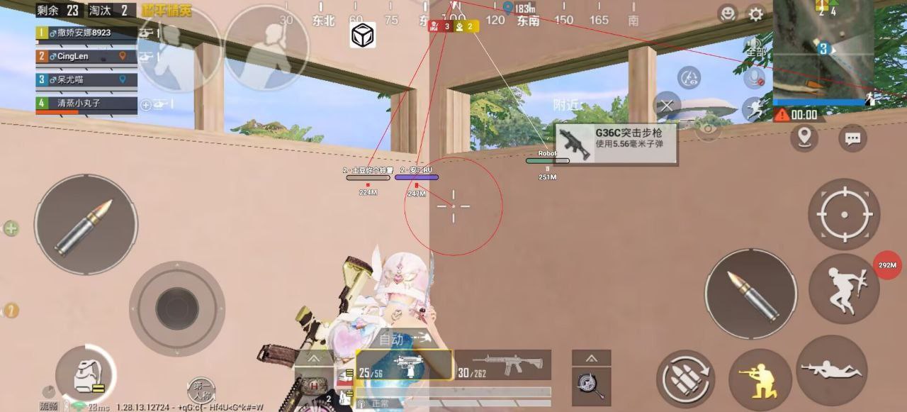 和平精英《战神w》外挂