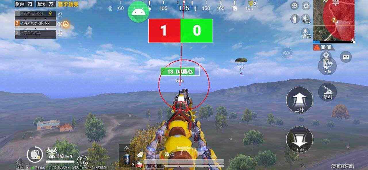 和平精英《保时捷》外挂